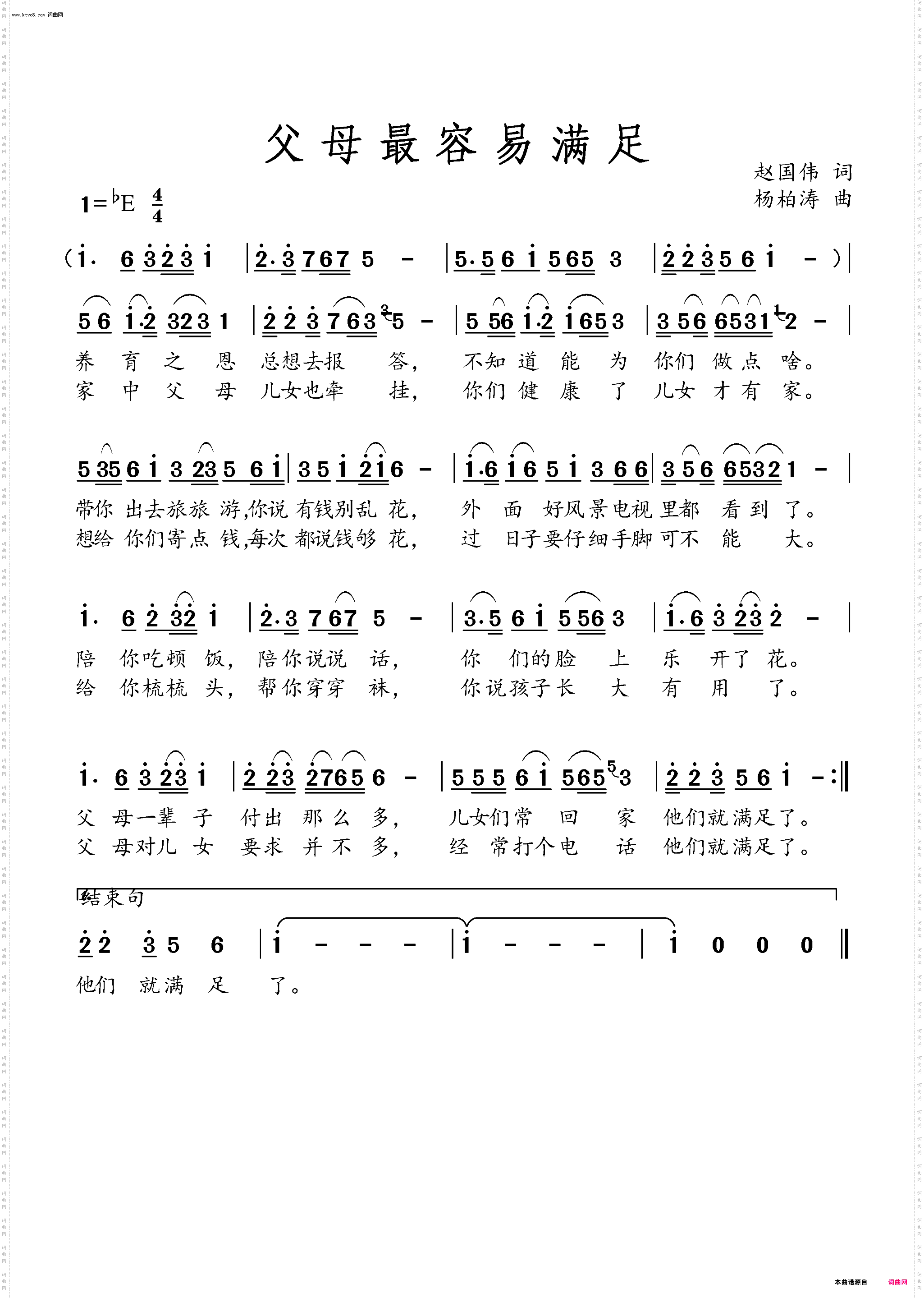父母最容易满足了