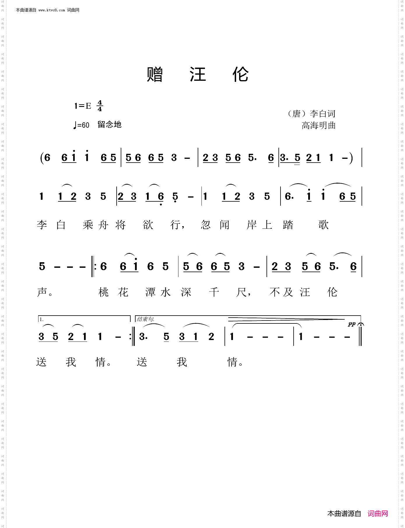 赠汪伦