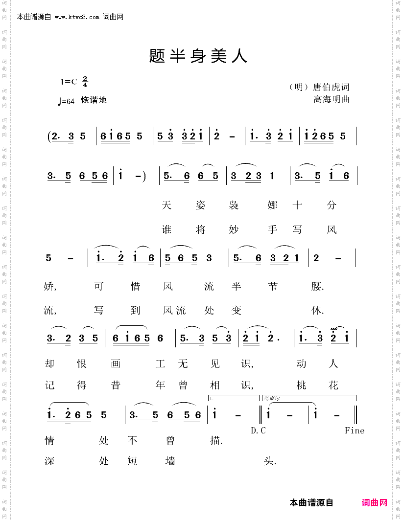 题半身美人