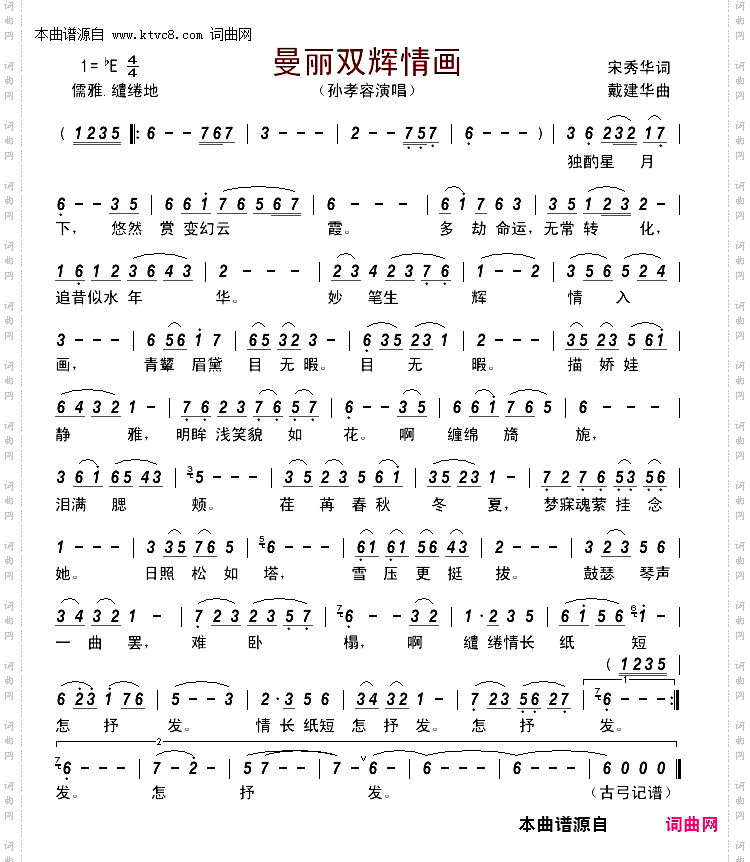 曼丽双辉情画