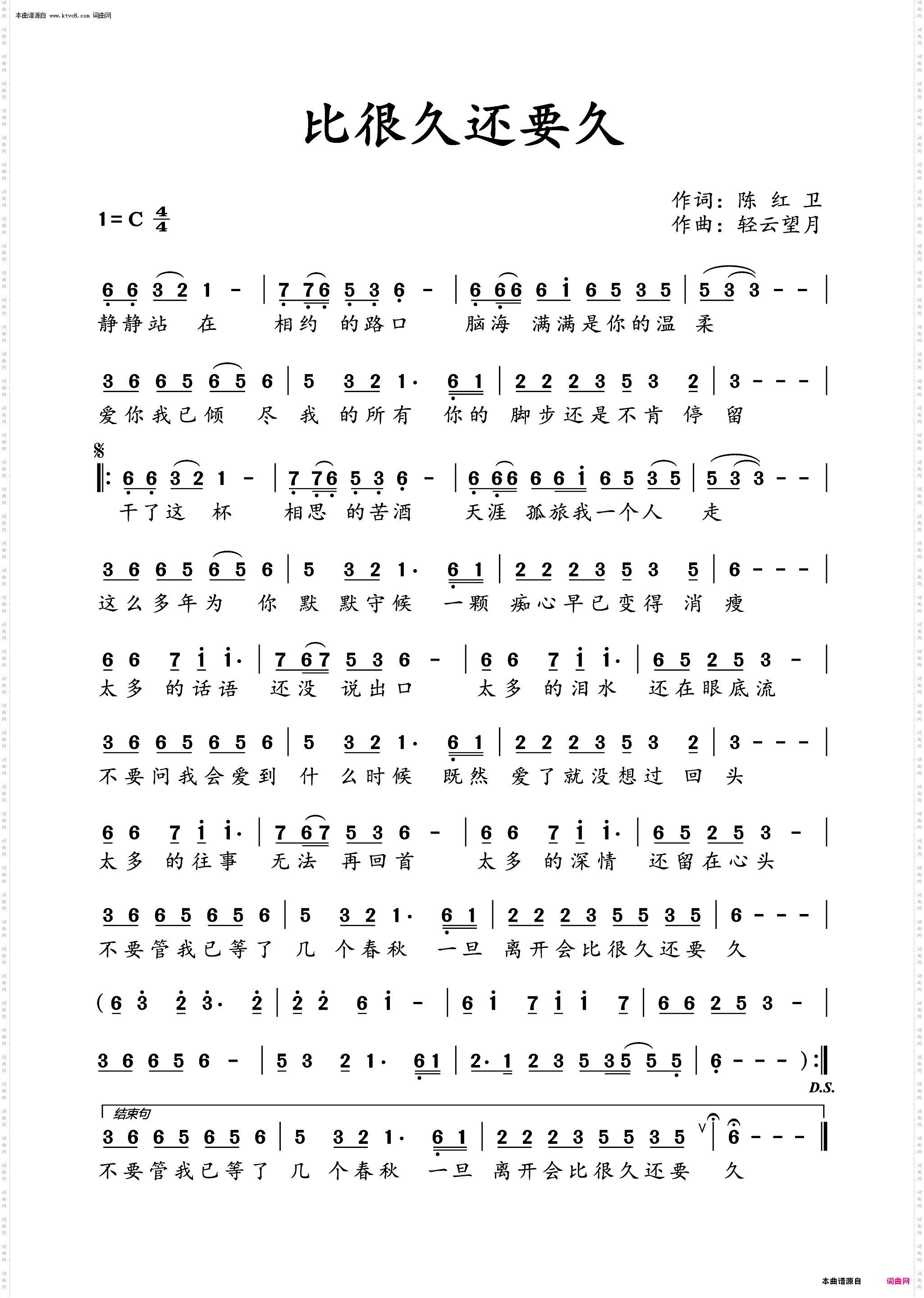 比很久还要久