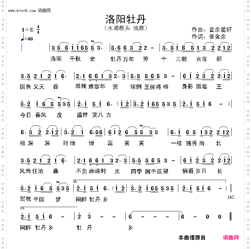 洛阳牡丹