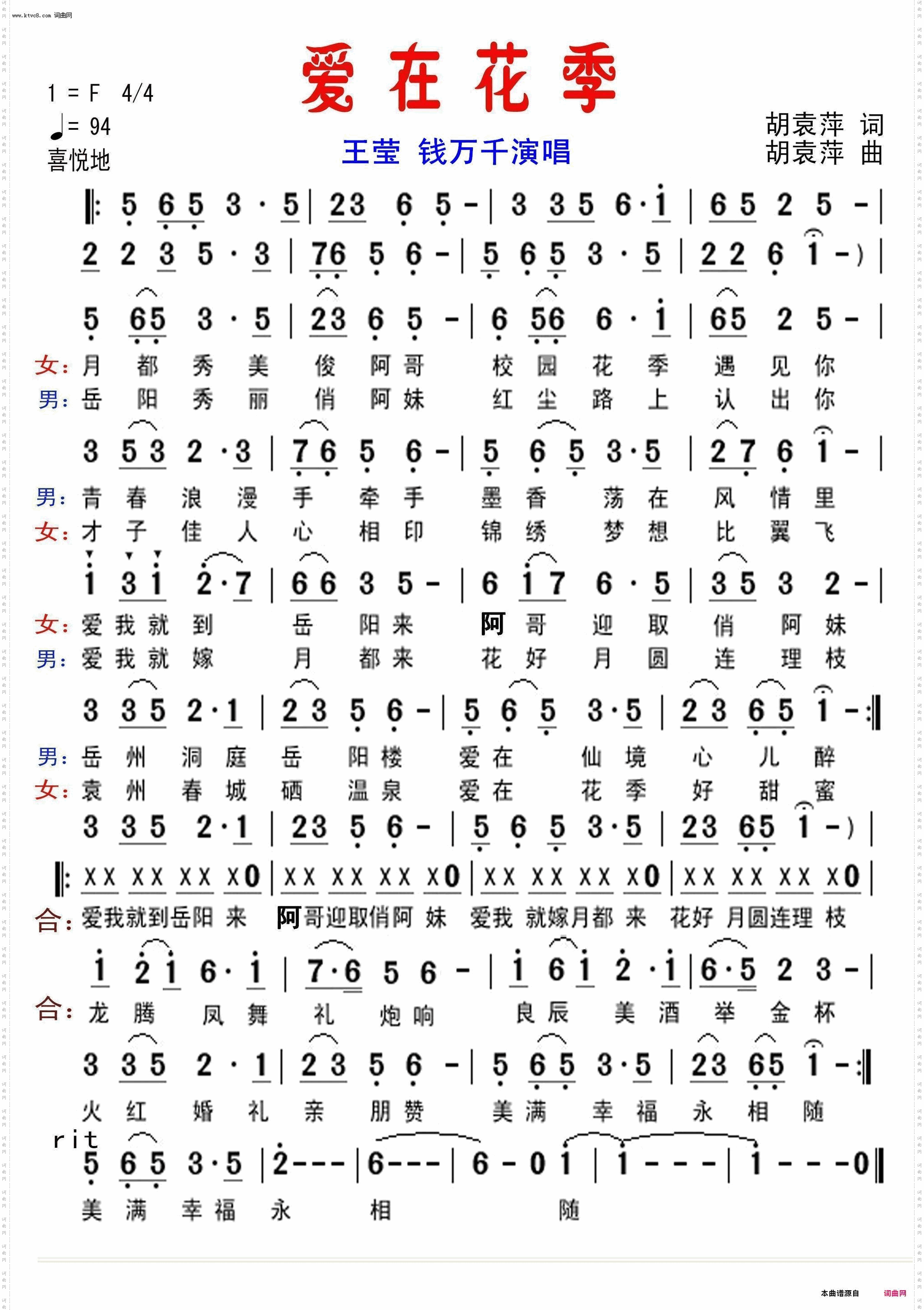 爱在花季