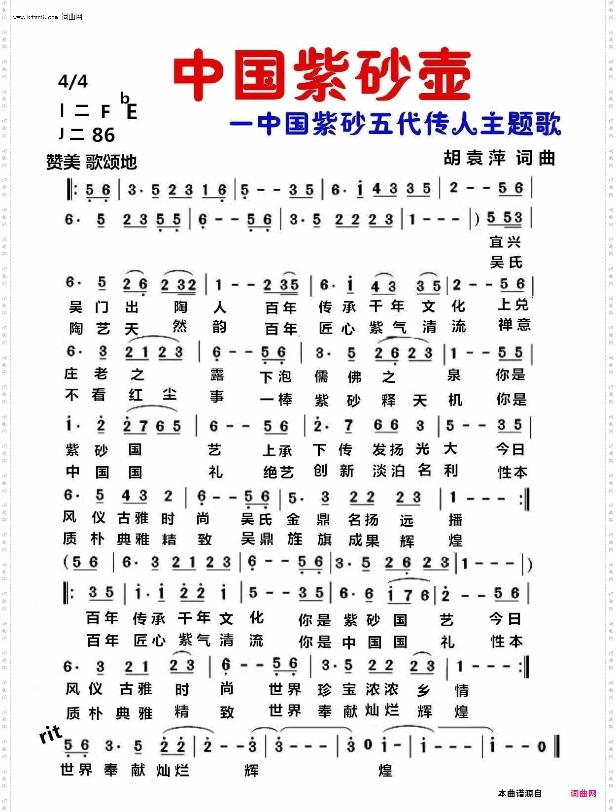 中国紫砂壶