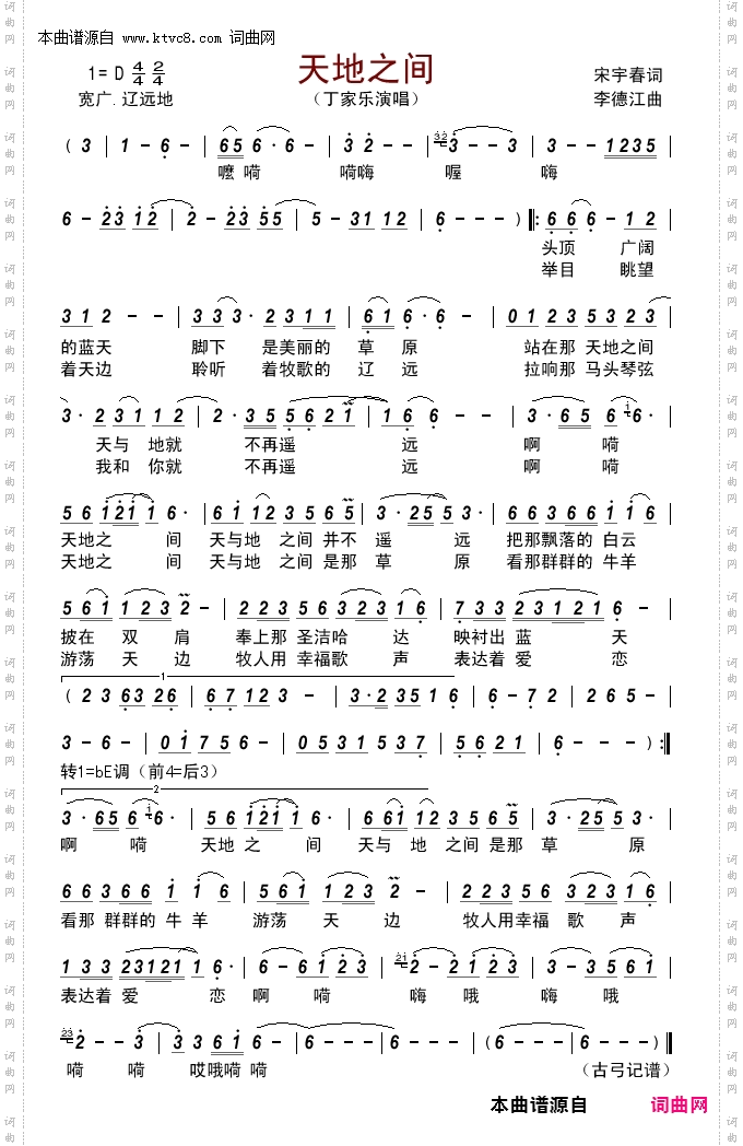 天地之间