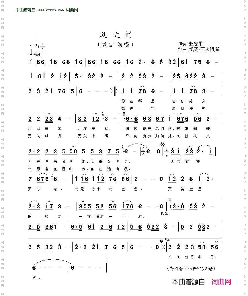 风之问