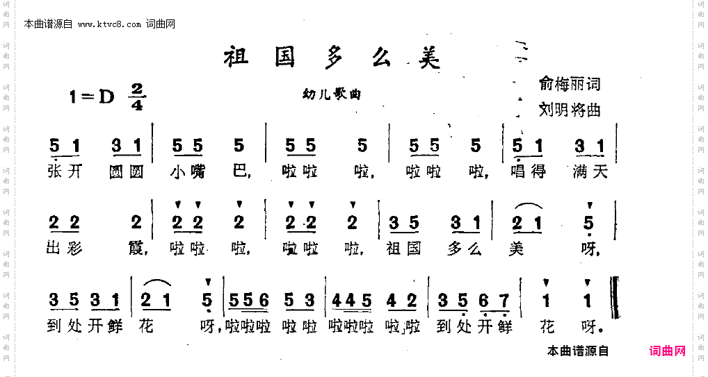 祖国多么美