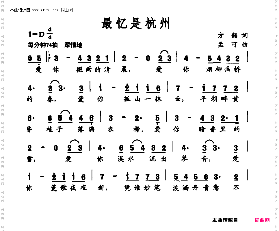 最忆是杭州