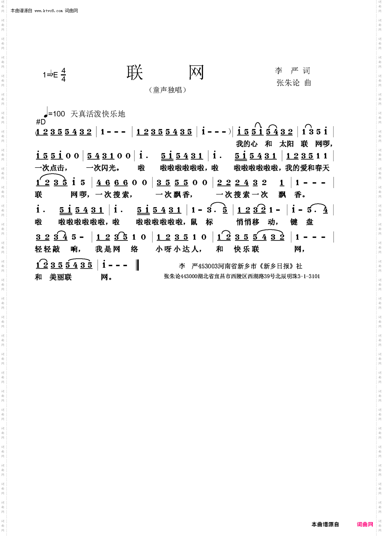 联网