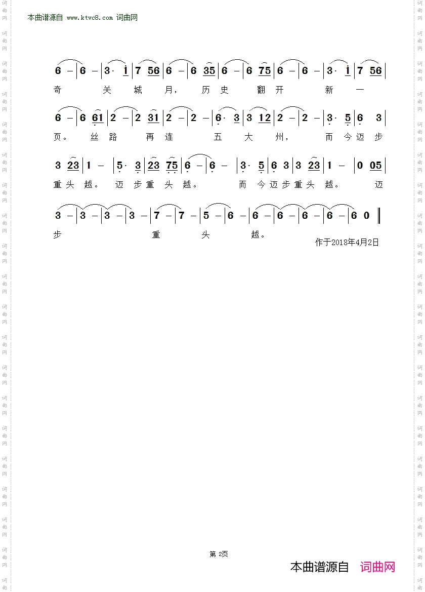 关城曲