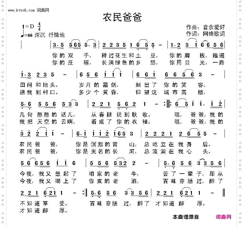 农民爸爸