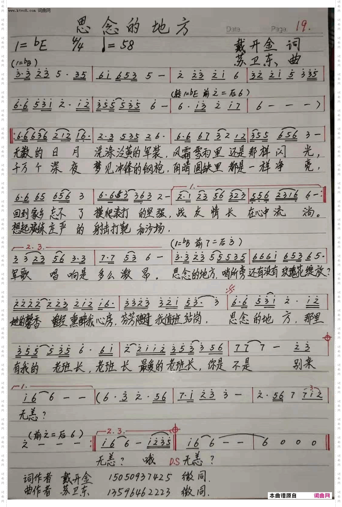 思念的地方