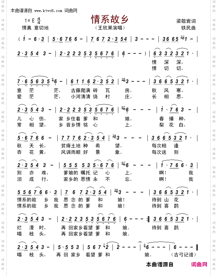 情系故乡