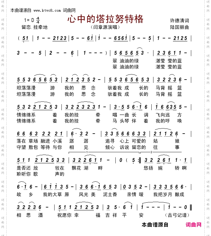 心中的塔拉努特格