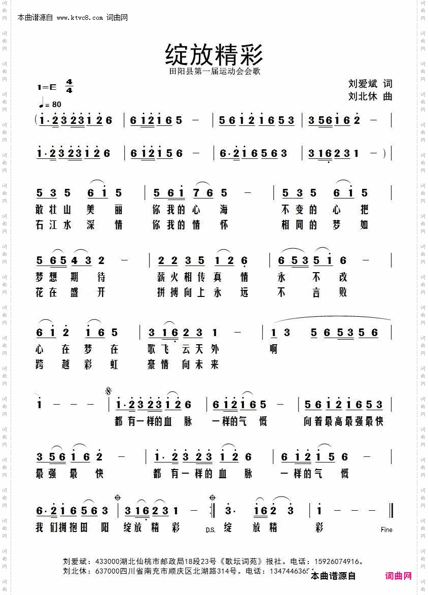 绽放精彩