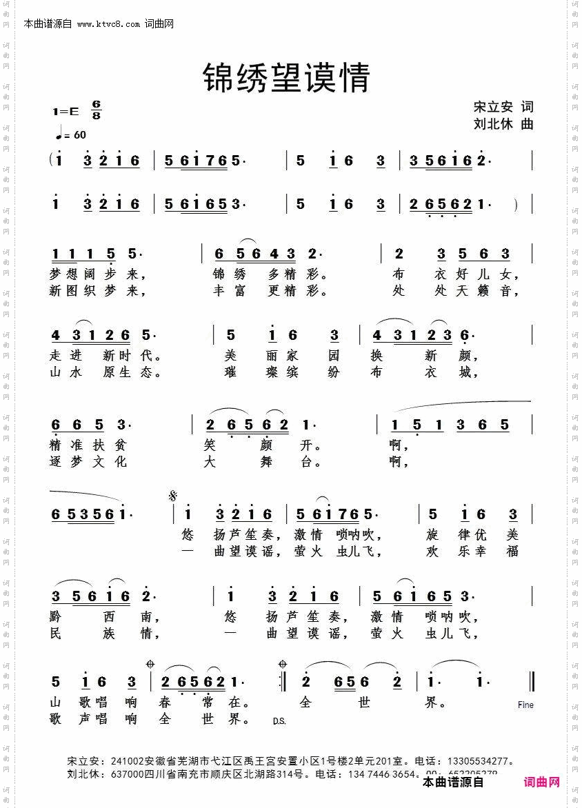锦绣望谟情