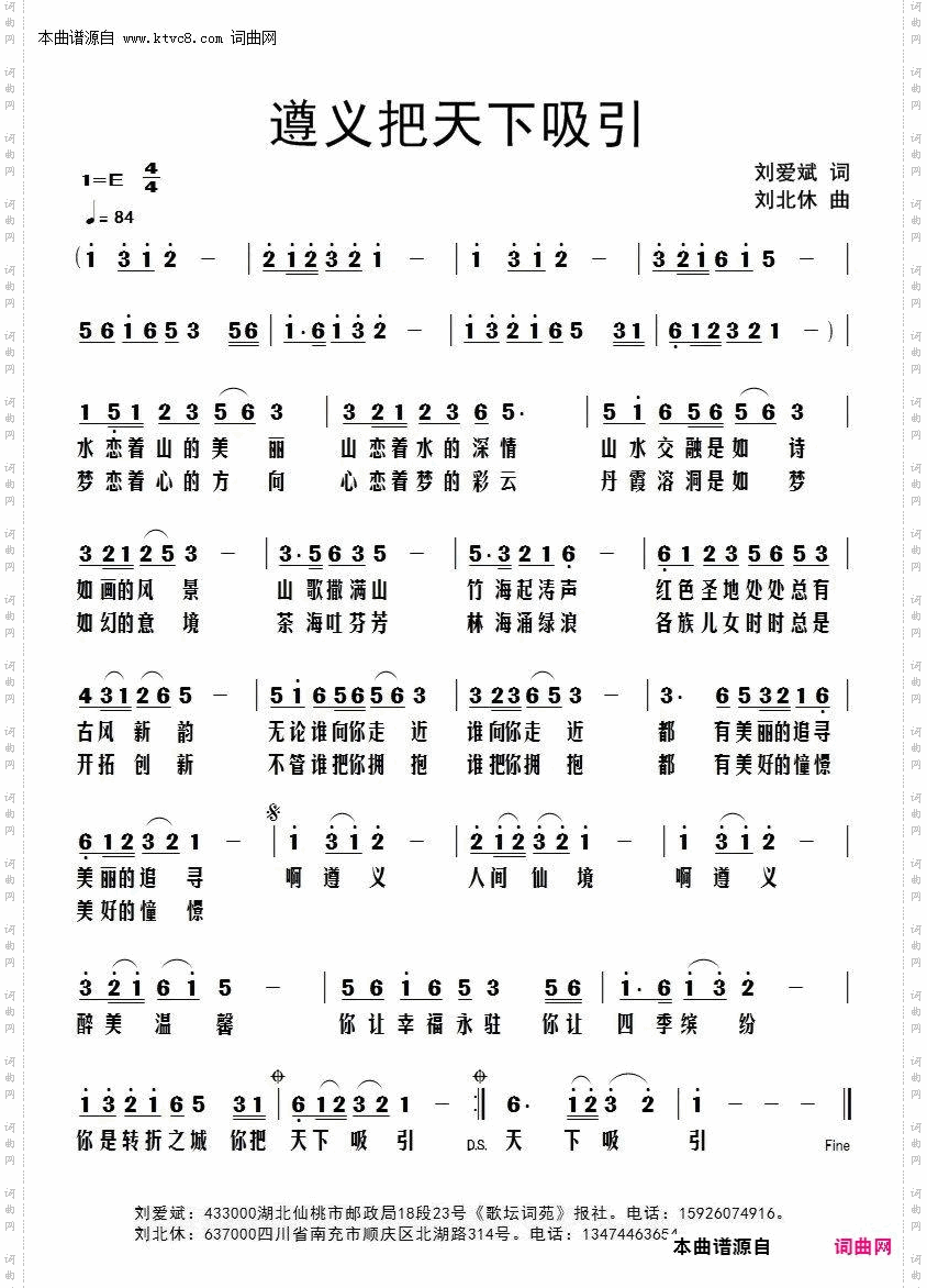 遵义把天下吸引