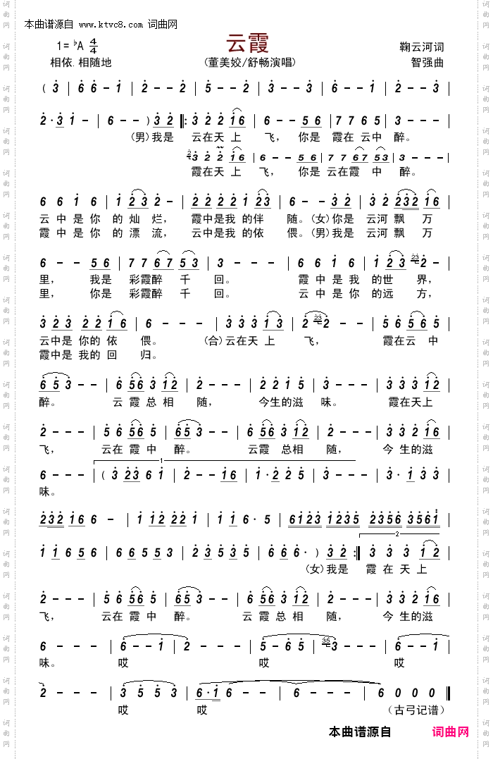 云霞