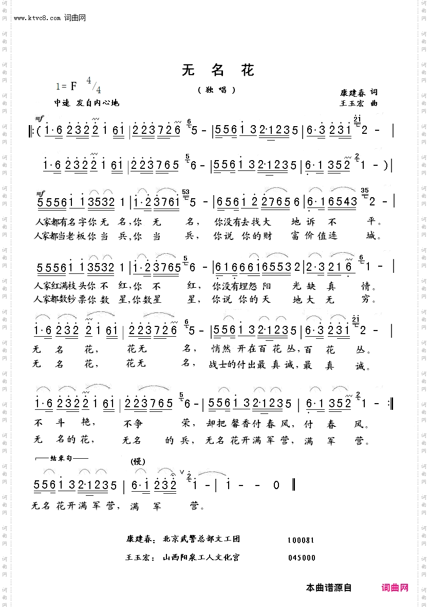 无名花
