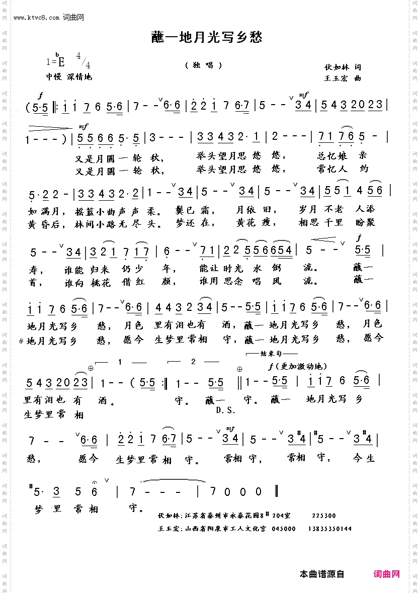蘸一地月光写乡愁