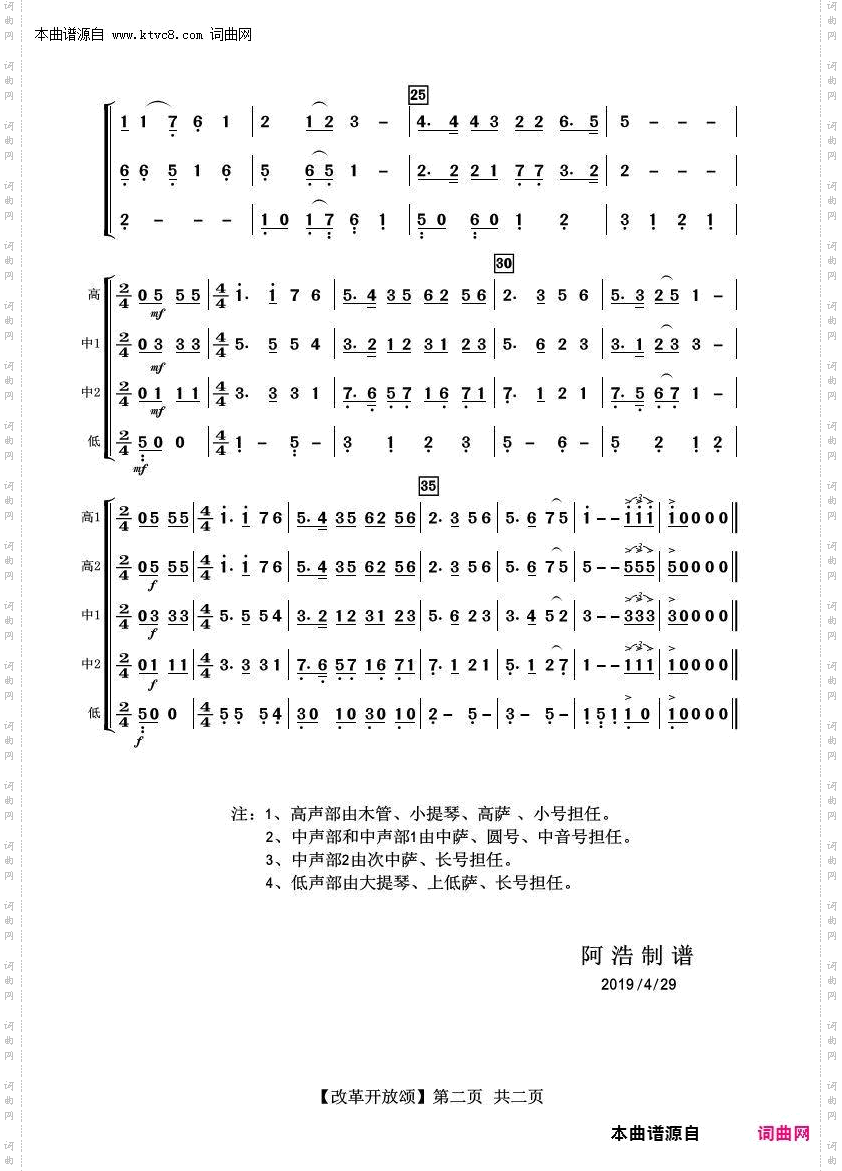 改革开放颂歌_ 混声合唱 