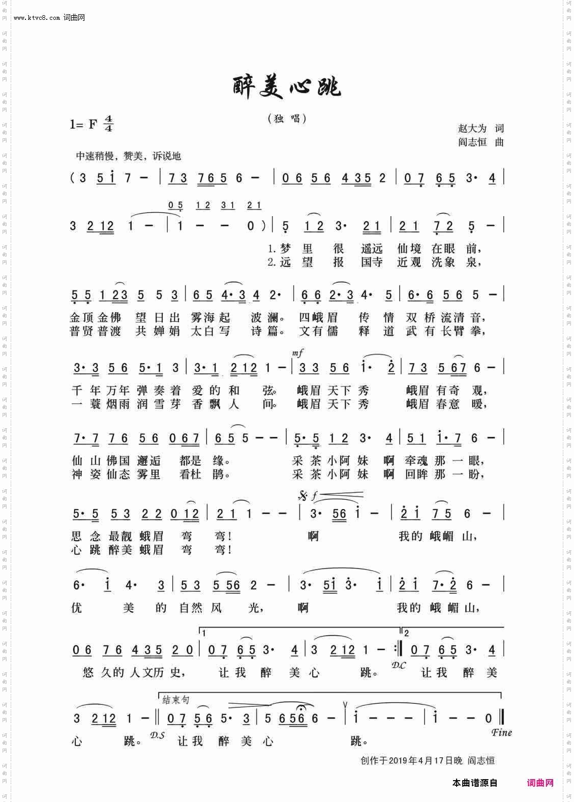 醉美心跳_独唱