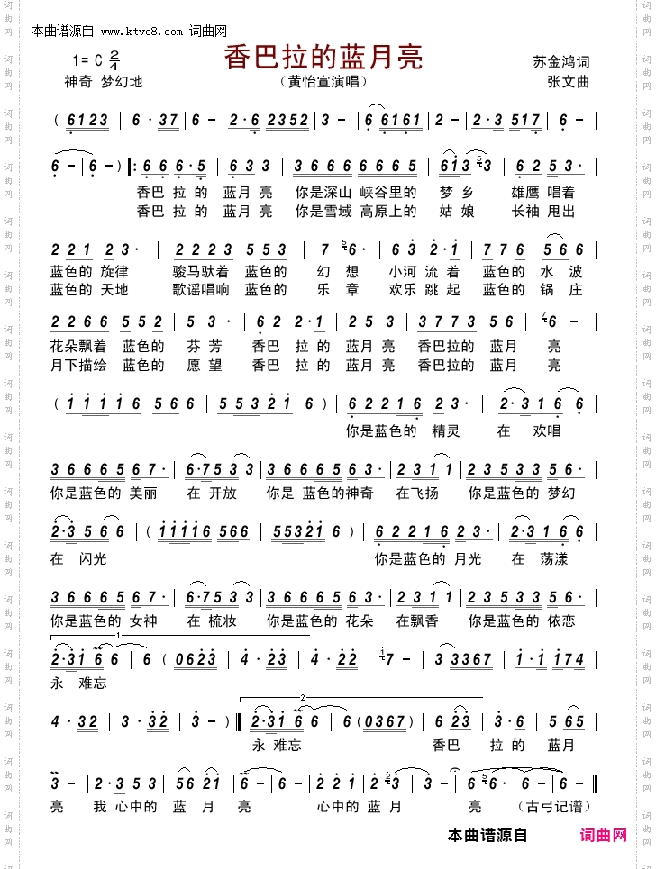 香巴拉的蓝月亮