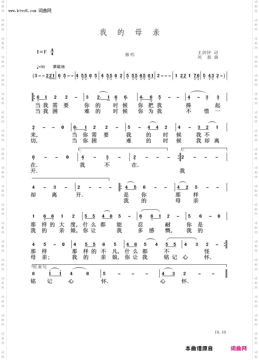 我的母亲