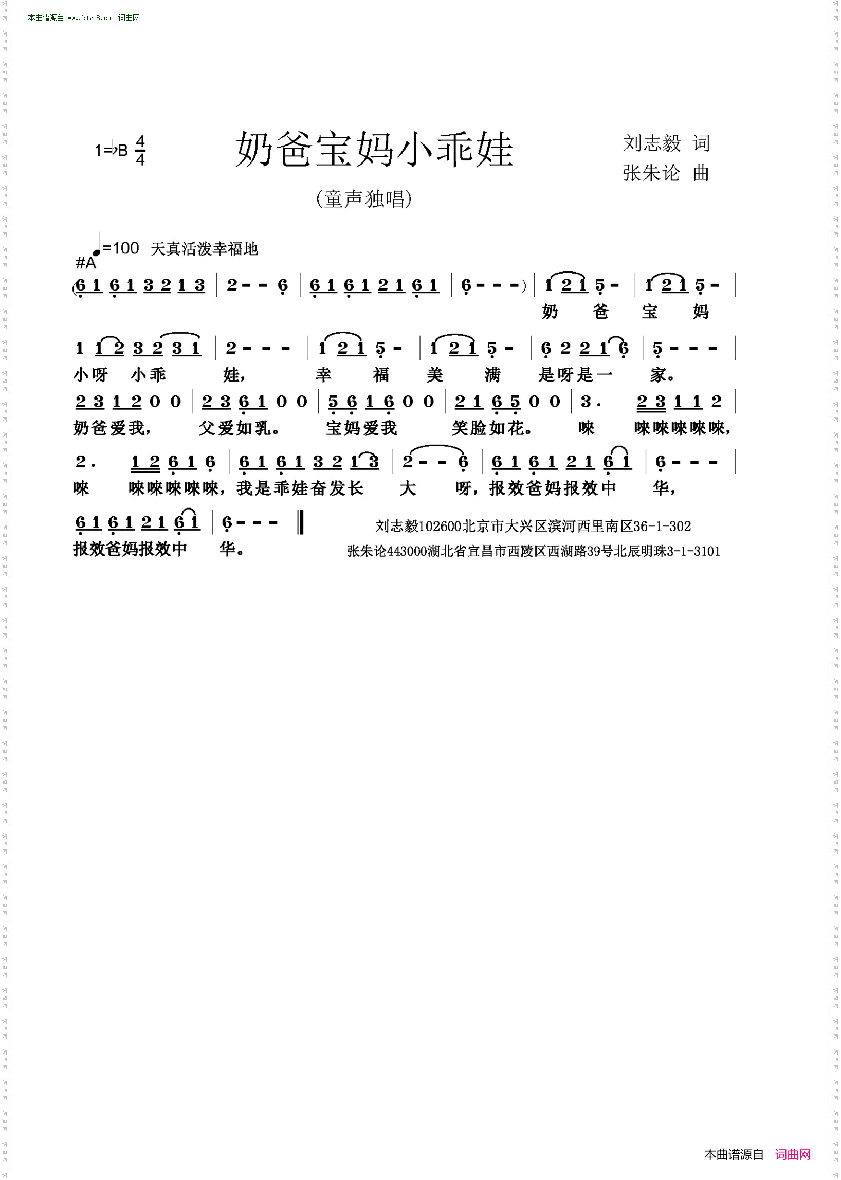 奶爸宝妈小乖娃
