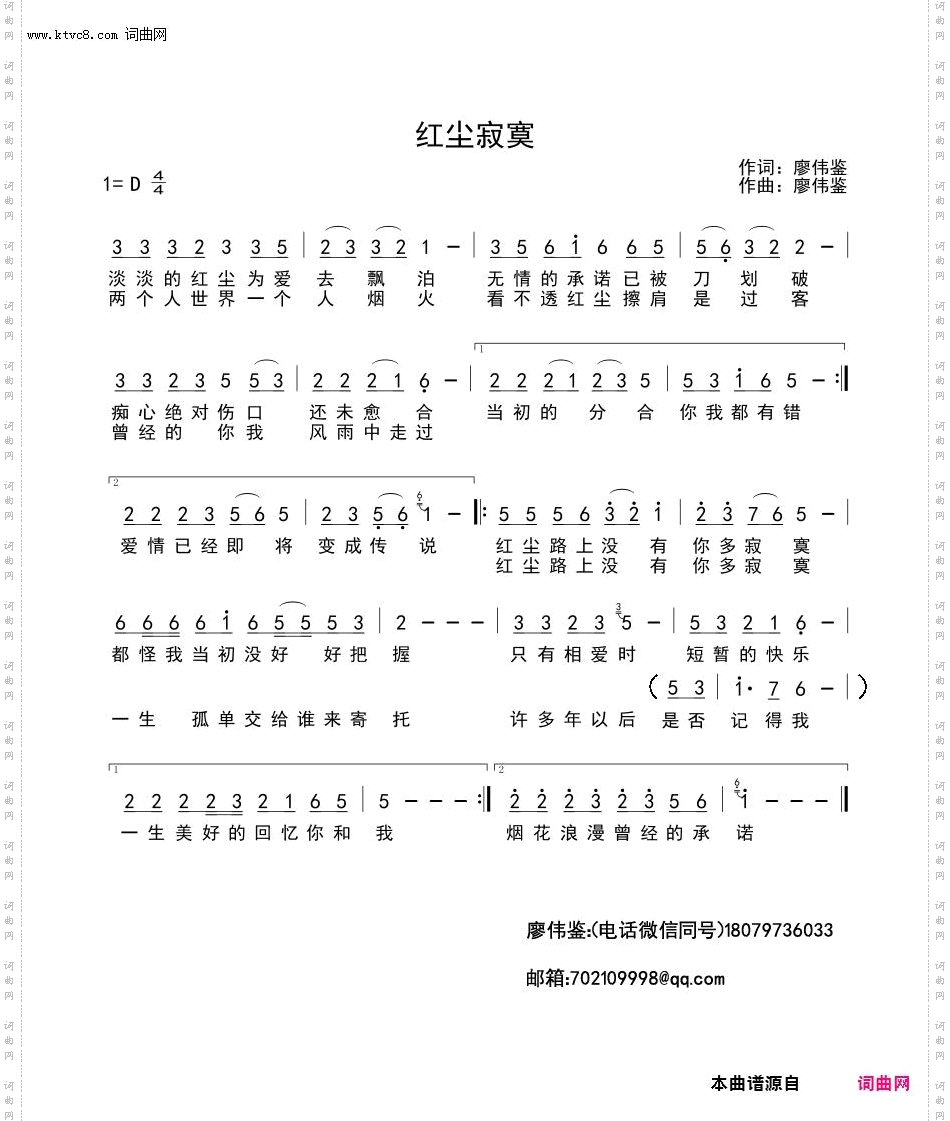 红尘寂寞
