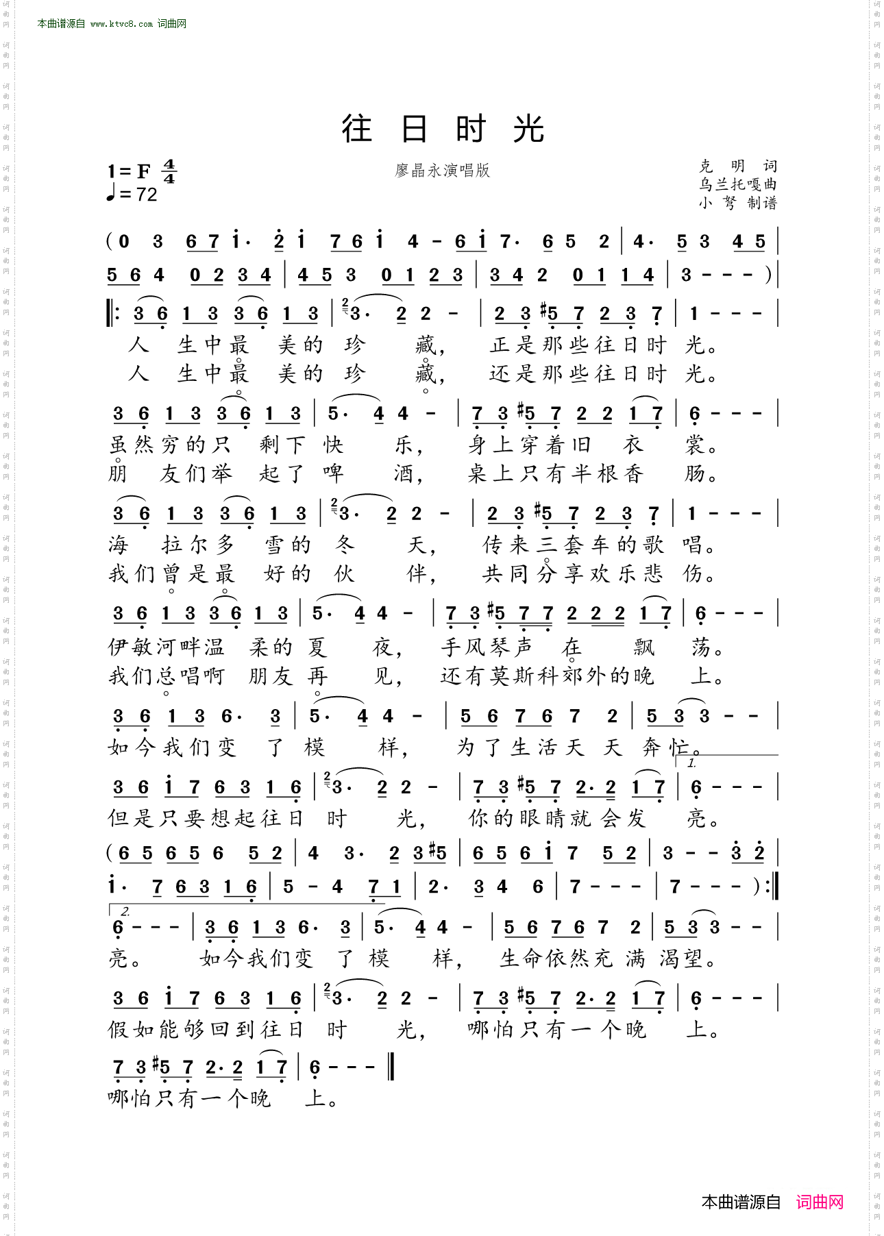 往日时光