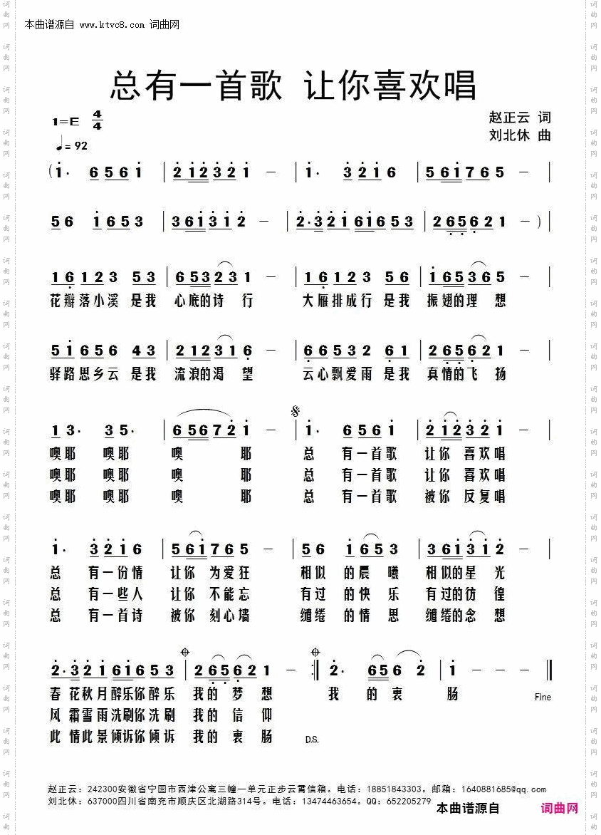 总有一首歌让你喜欢唱