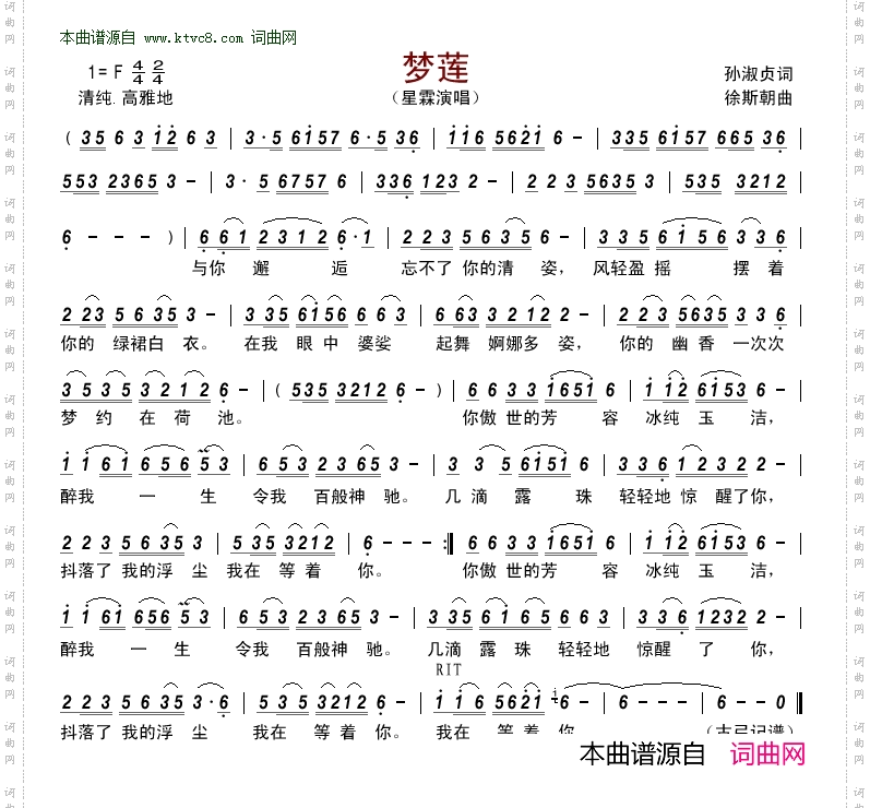 梦莲