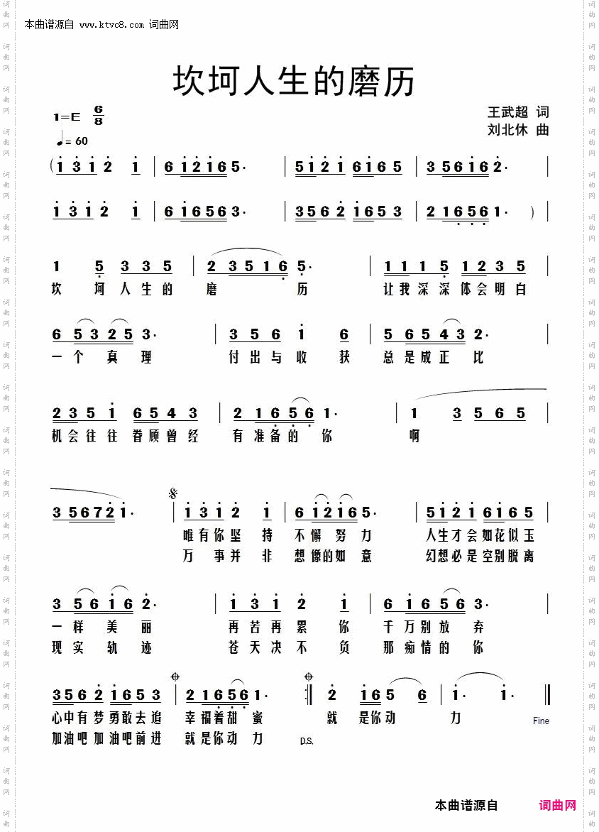 坎坷人生的磨历