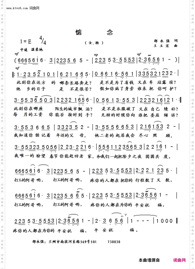 惦念