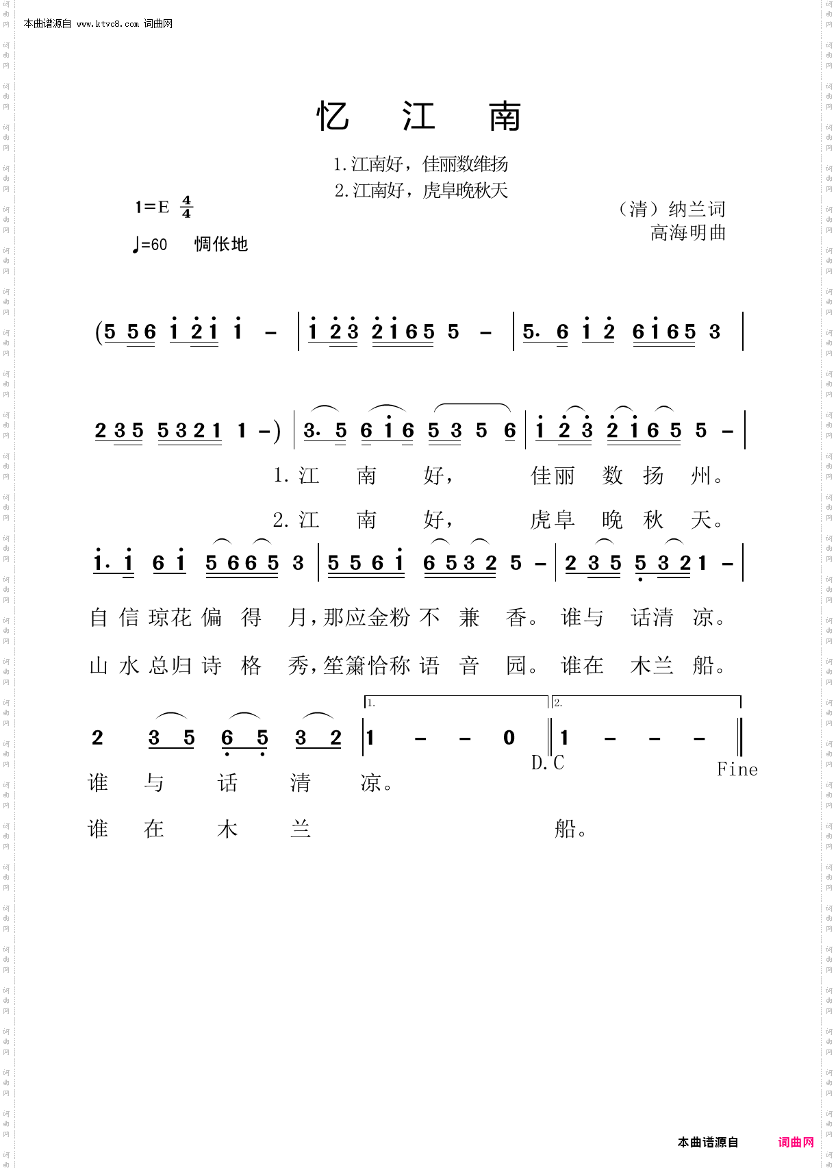 忆江南