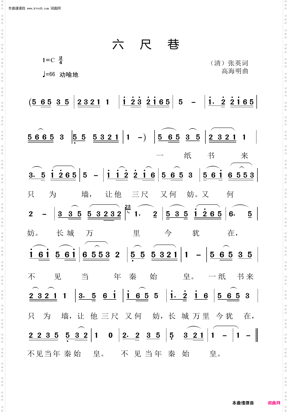 六尺巷
