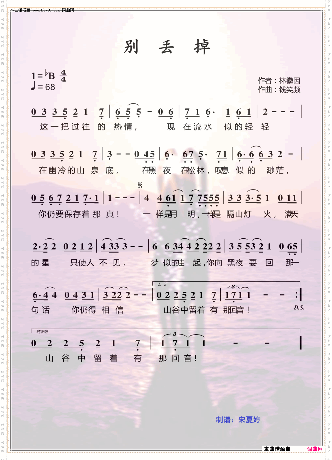 别丢掉