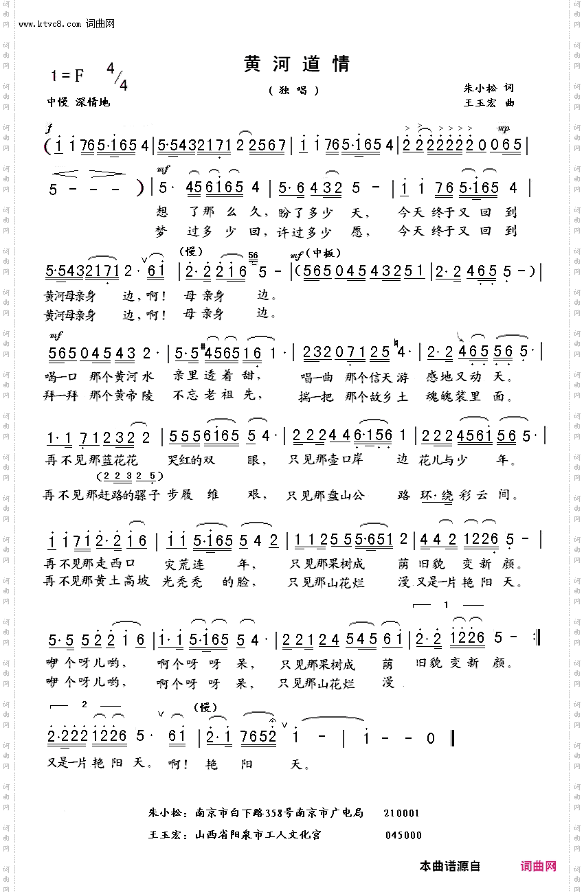 黄河道情