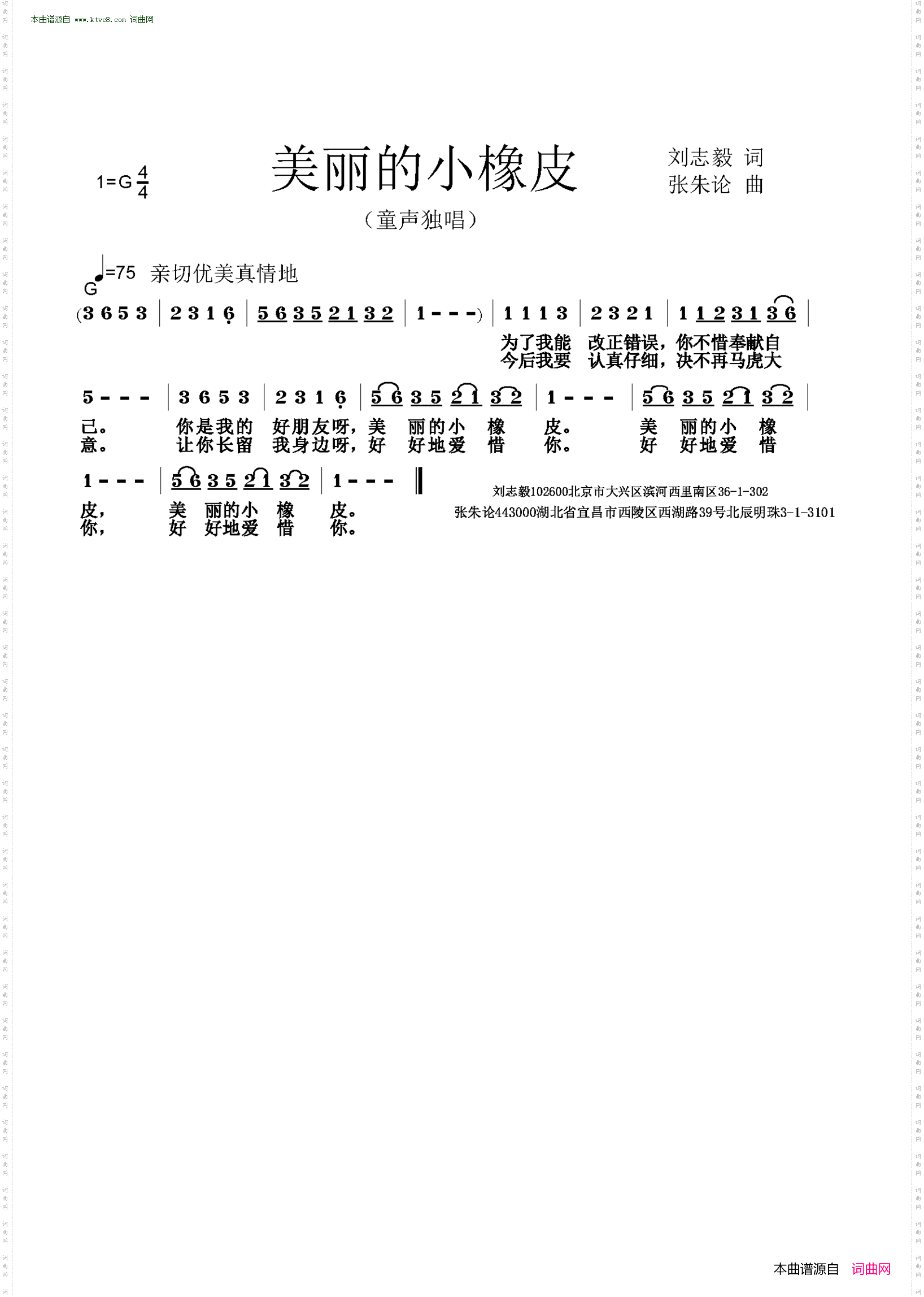 美丽的小橡皮