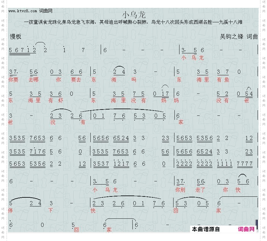小乌龙