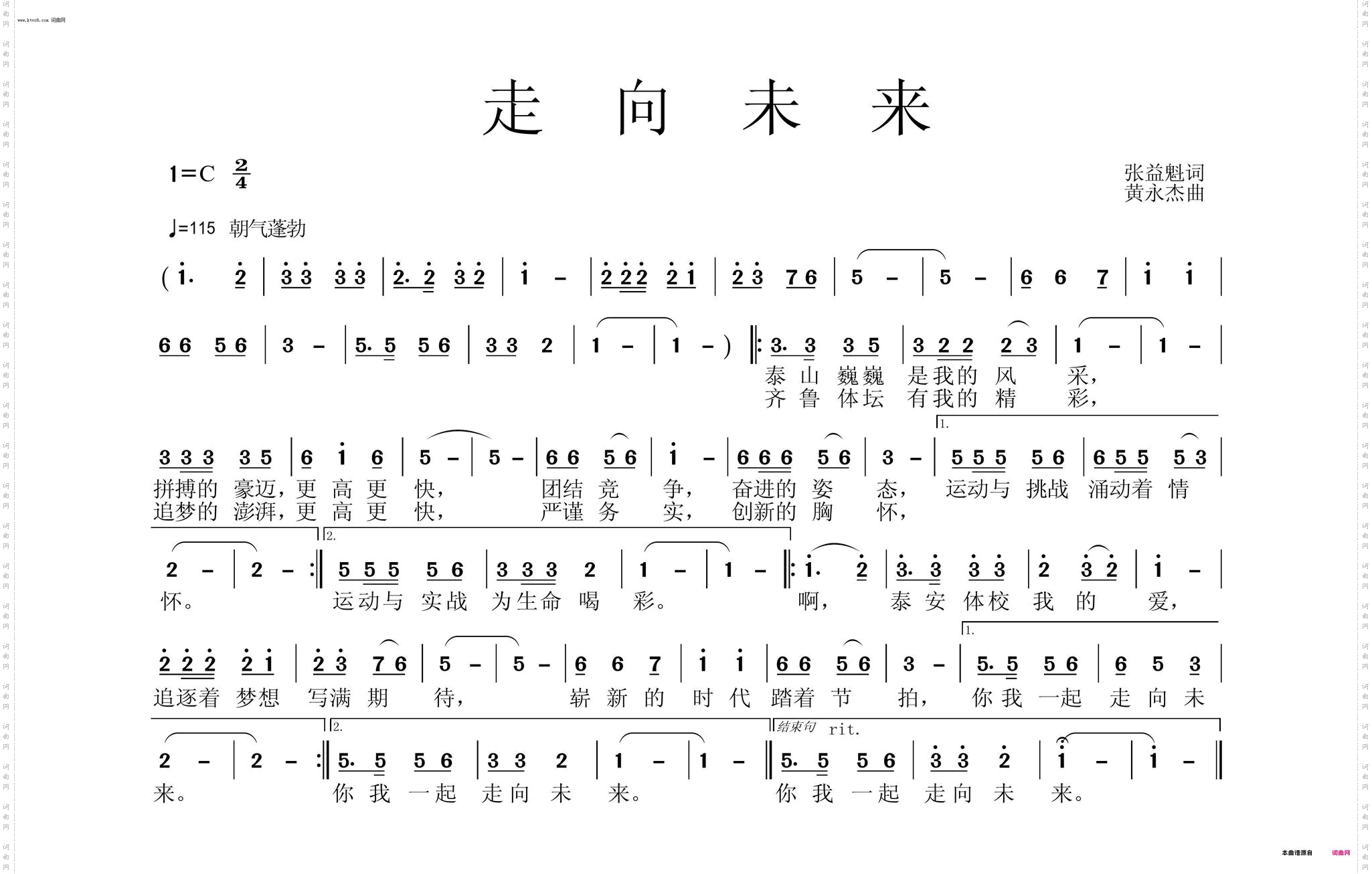 走向未来