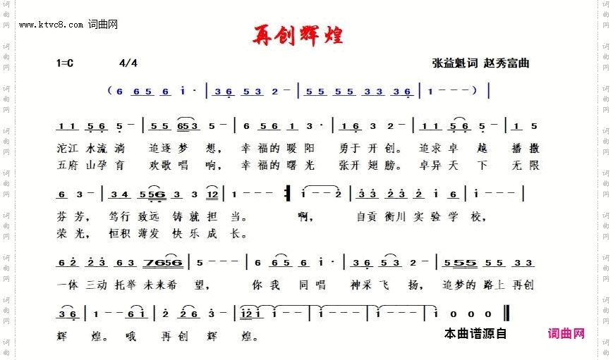 再创辉煌