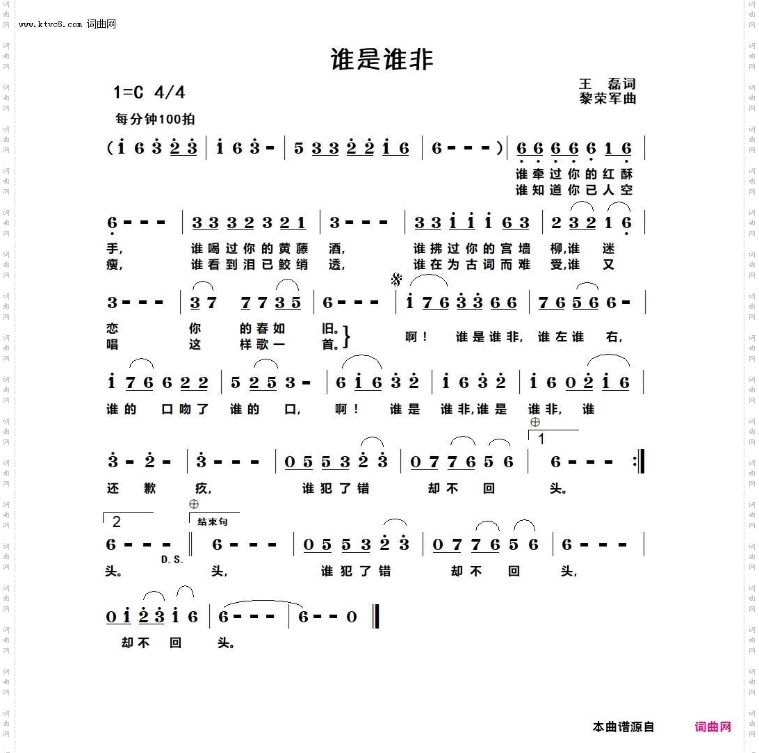 谁是谁非