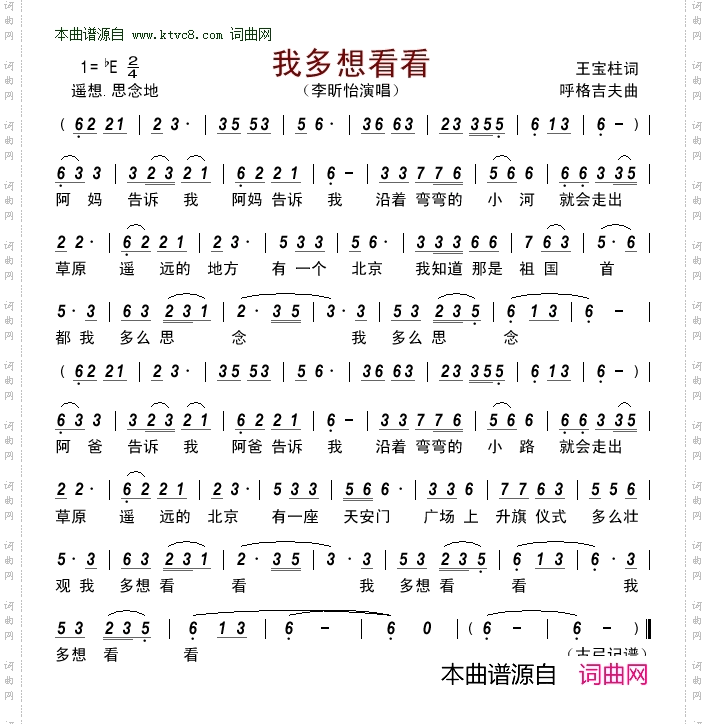 我多想看看