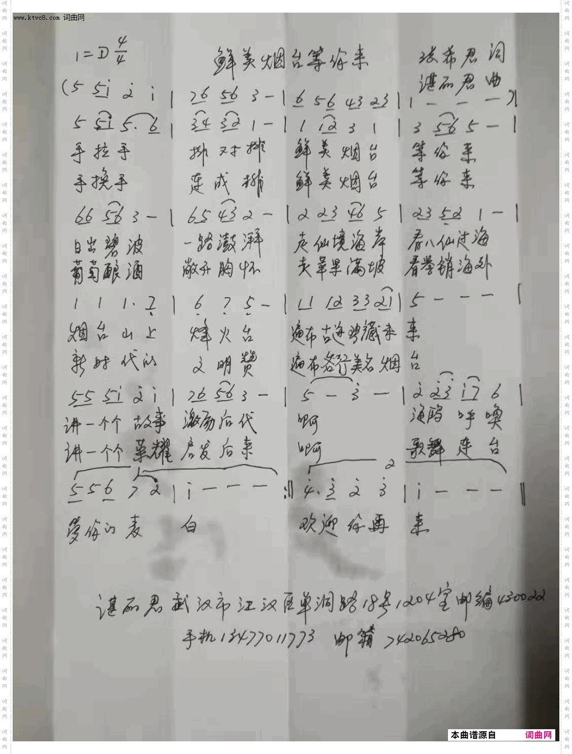 鲜美烟台等你来