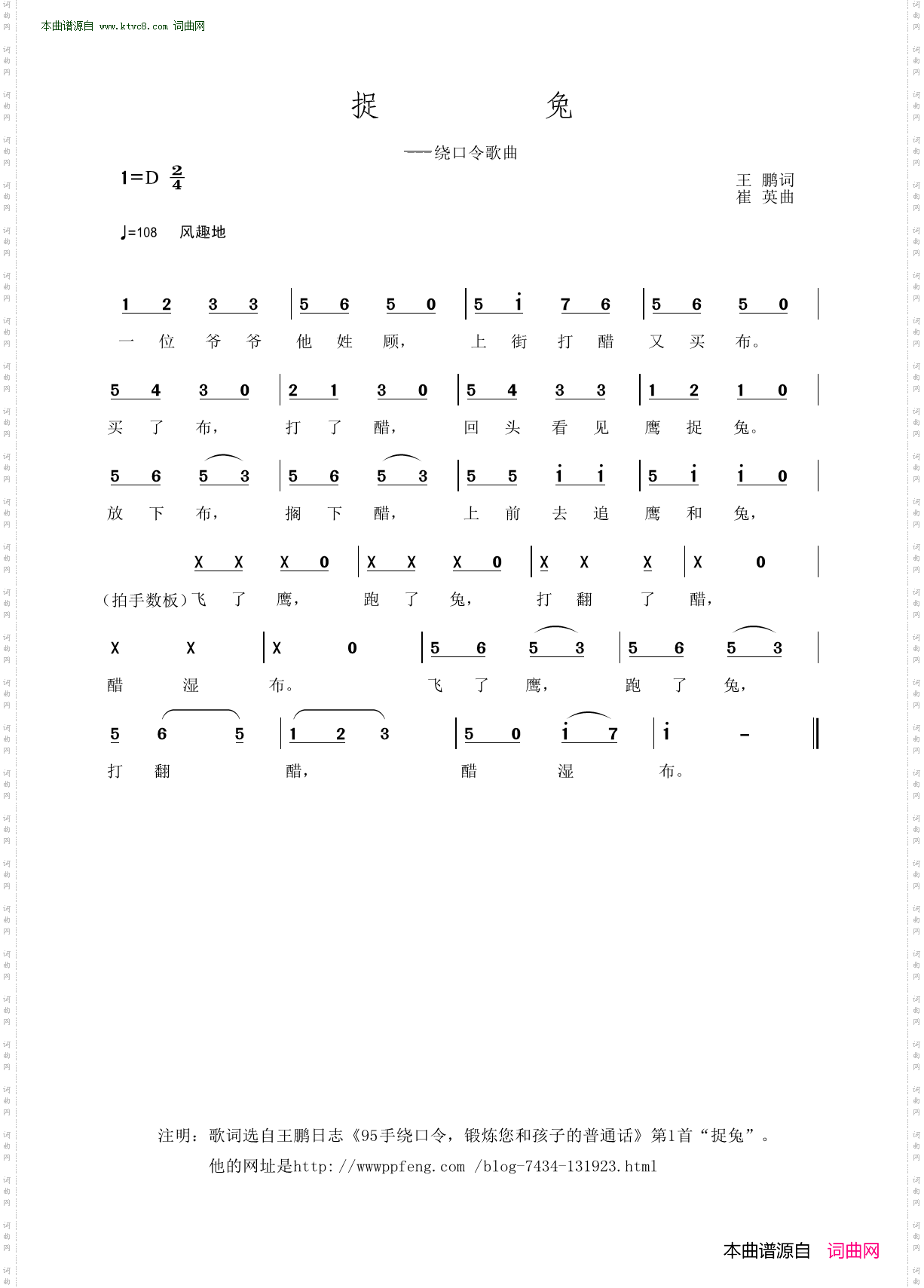 捉兔