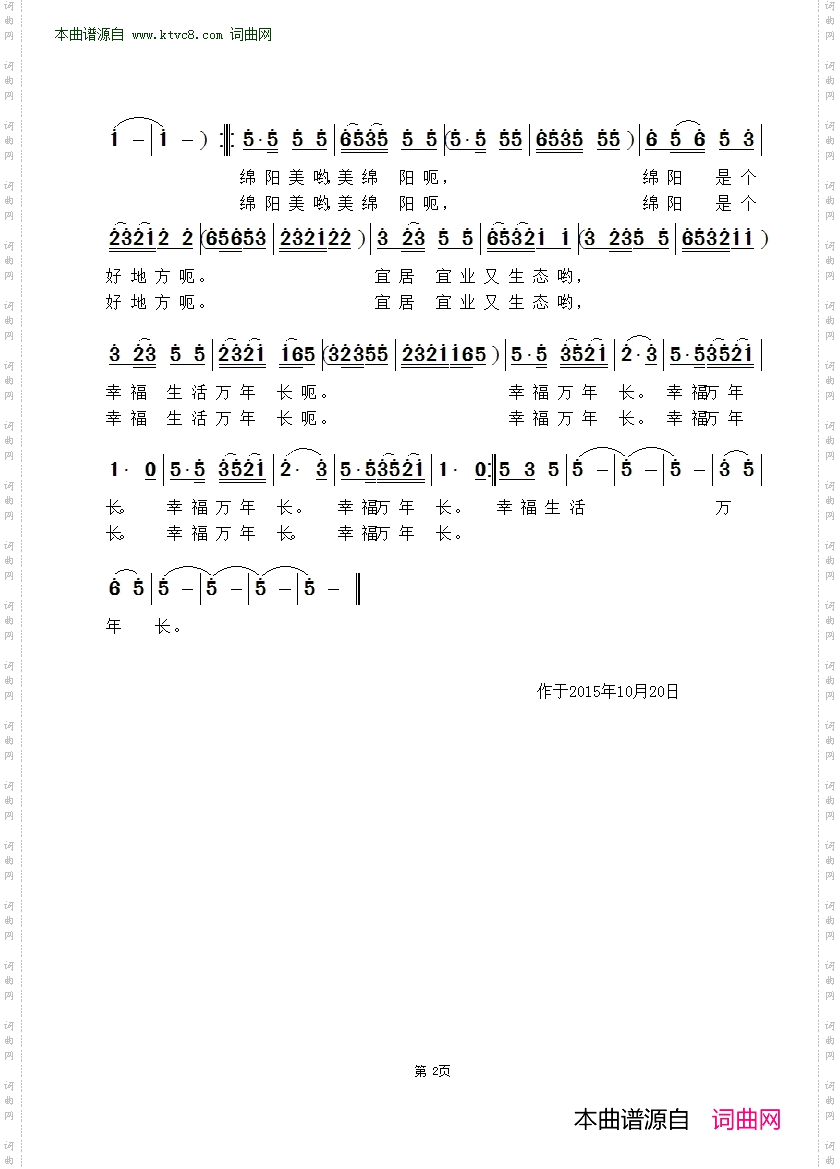 绵阳是个好地方