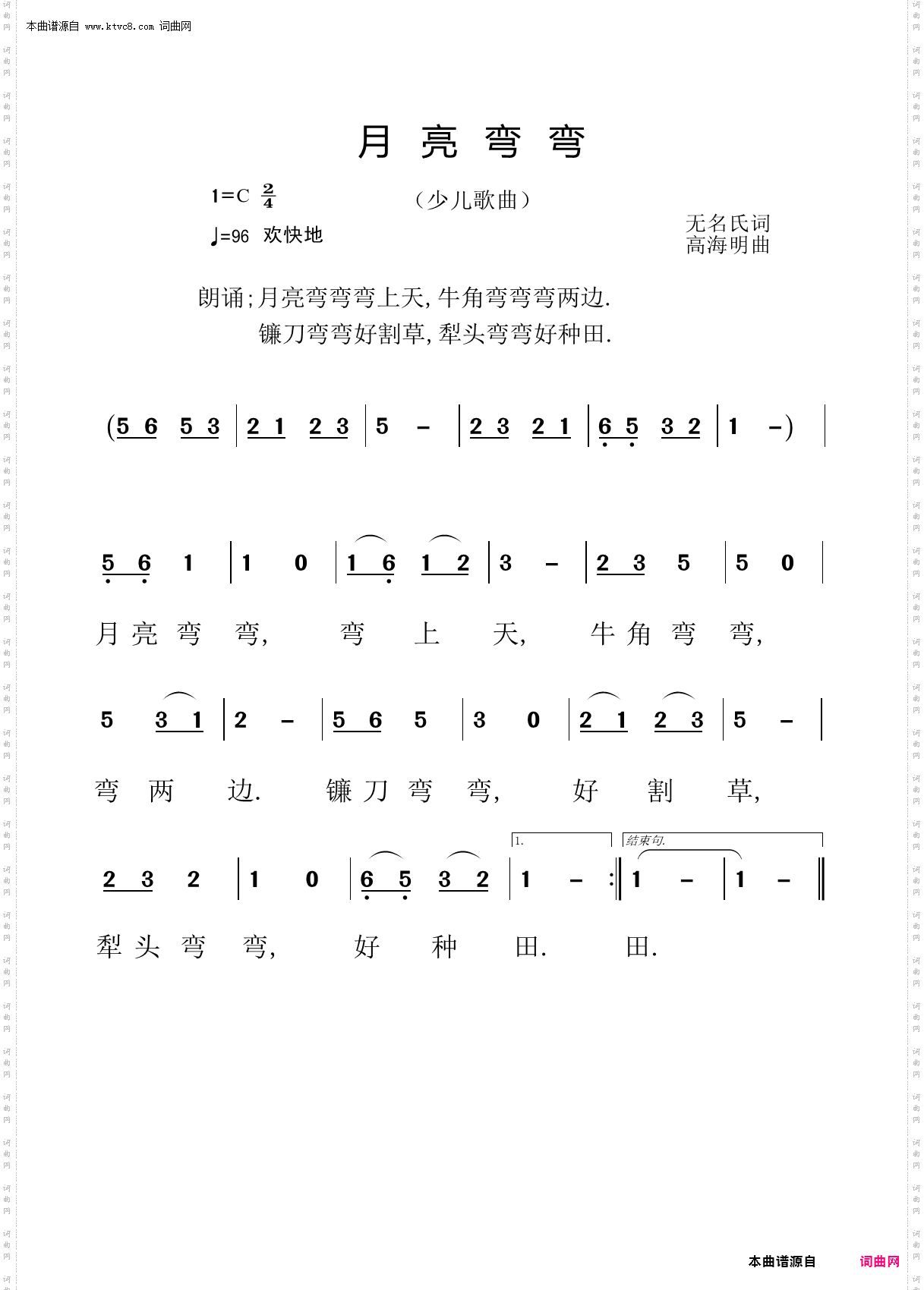 月亮弯弯