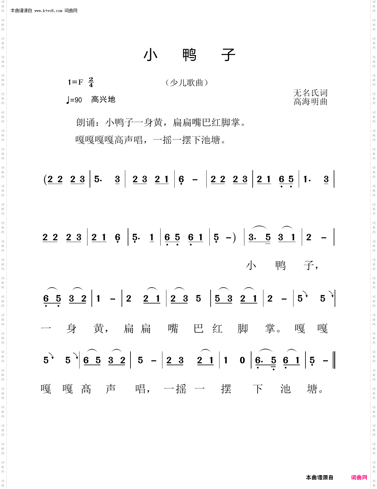 小鸭子